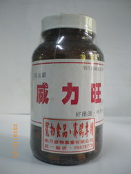 明月威力旺產品展示