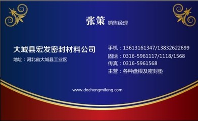 廊坊久旺密封材料