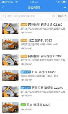 中企云租APP 引領機械設備租賃行業(yè)的數字化轉型與研發(fā)創(chuàng)新